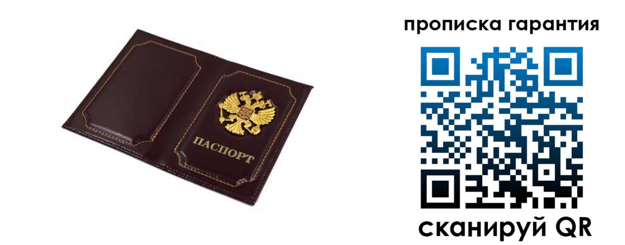 прописка поиск в Чусовом