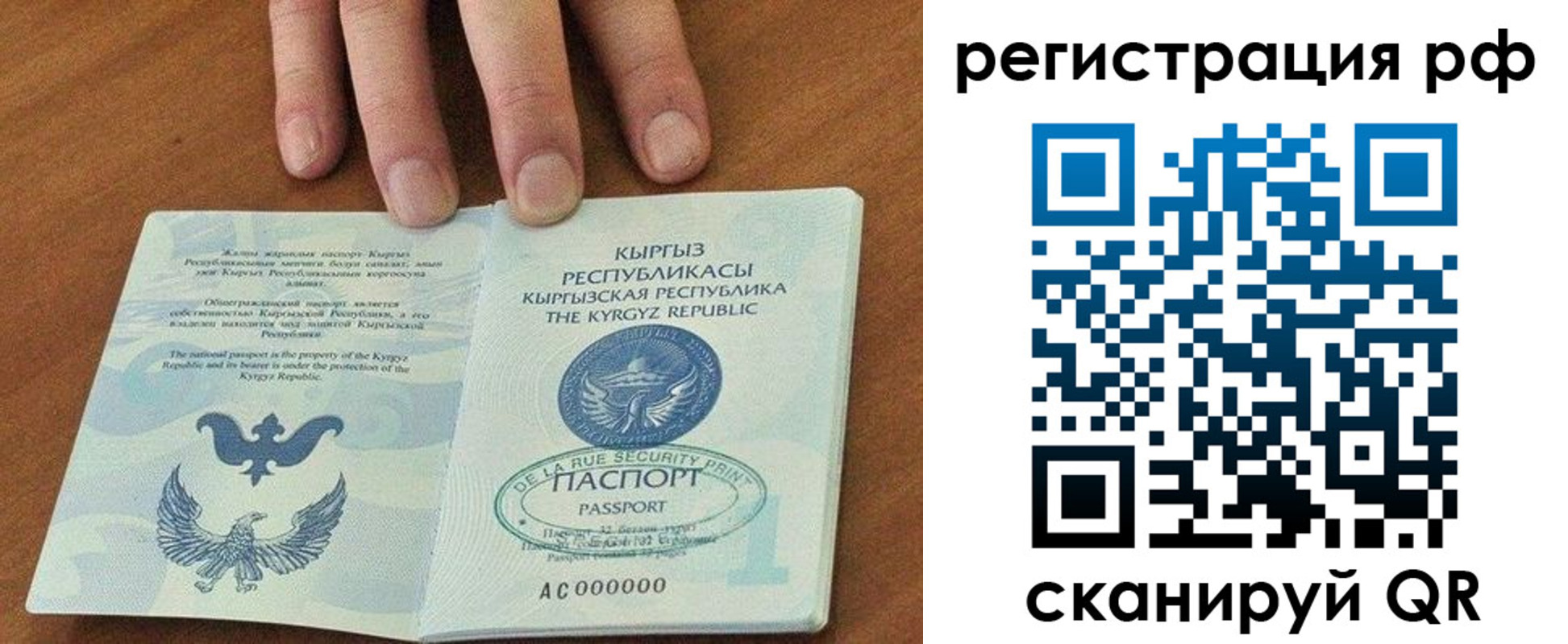 временная регистрация собственник в Чусовом