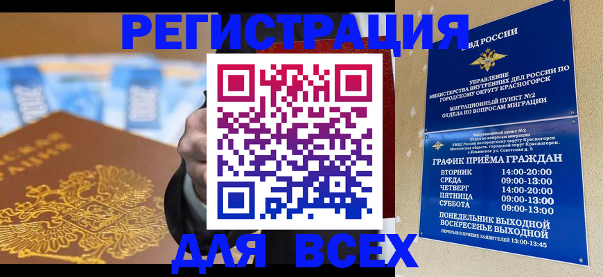 временная прописка в Чусовом