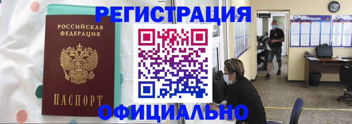 прописка от собственника в Чусовом